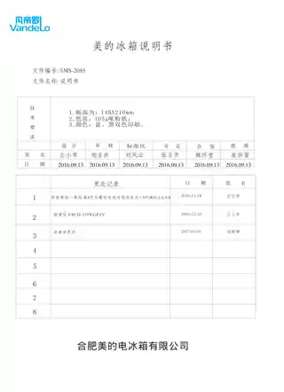 Midea美的 美的冰箱BCD-530WGPZV格调金